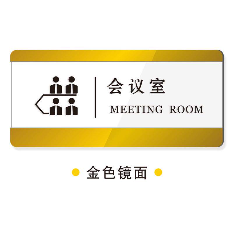 定做高档亚克力办公室公司门牌可更换标识牌 抽拉部门医院科室牌