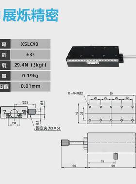 x轴进给丝杆微调滑台xslc60/xslc90燕尾槽位移光学台薄型工作台