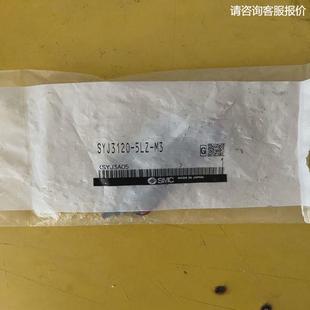 询价询价SMC电磁阀SYJ3120 实物图片 5LZ