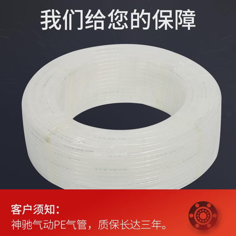 sns神驰气动pe气管管软管聚乙烯空压机气动软管