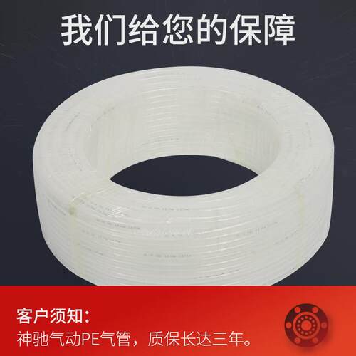 SNS神驰气动PE气管空压机软管聚乙烯管气动软管