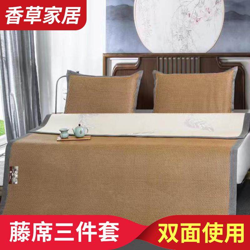凉席加厚御藤席三件套床上用品 可折叠式双面藤席凉席厂家供应,床上用品,凉席/草席/麻席,淘宝优惠券,粉丝福利购,淘宝优惠卷