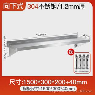 商用厨房挂墙板不锈钢单层置物架套装带螺丝防锈吊架强承重壁挂式