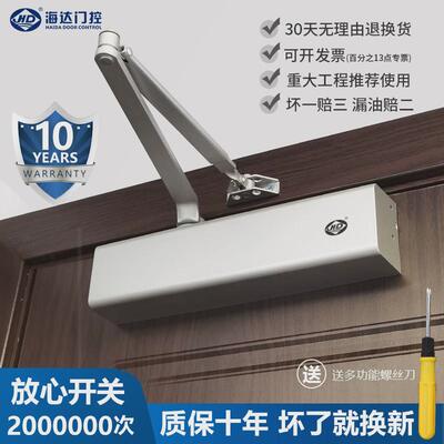海达HD-8000大号闭门器200KG液压缓冲商用静音消防铁门自动关门器