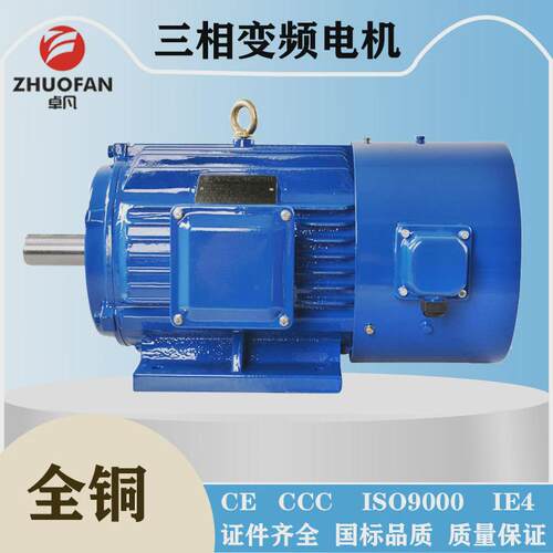 【卓凡电机】yvp自由调速高速低俗5hz-50hz25变频电机-6000转转