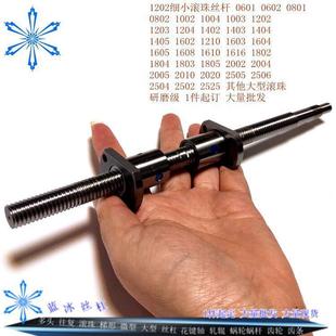 0802左右牙1002 0801 1202 1010 0805滚珠丝杠 SD0401 0808 0601