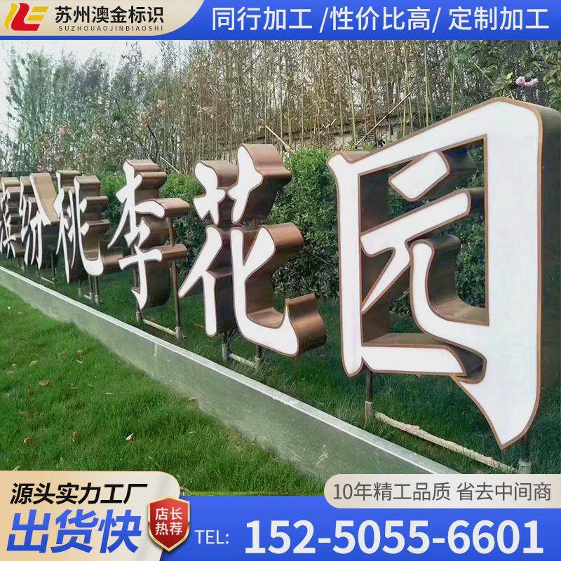 不锈钢双面立体斜坡制作公园招牌商场大楼铁艺烤漆发光广告牌