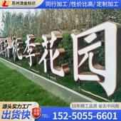 不锈钢双面立体斜坡制作公园招牌商场大楼铁艺烤漆发光广告牌