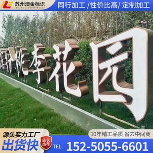 不锈钢双面立体斜坡制作公园招牌商场大楼铁艺烤漆发光广告牌