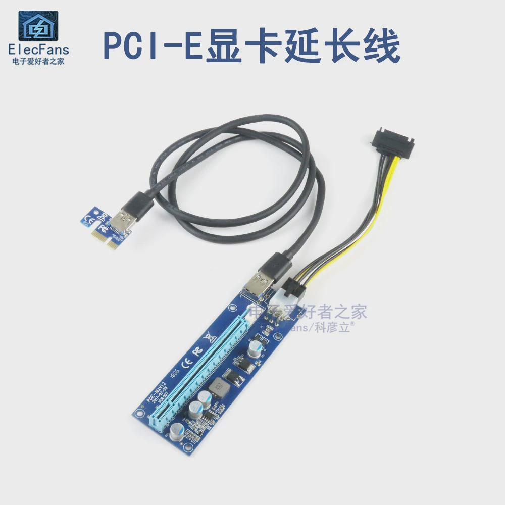 PCI-E延长线1X转16X显卡延长线USB/X1接口 带SATA线/USB3.0数据线