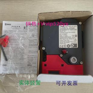 DQ44KMSR 现货供应全新和泉IDECHS1L DQ4安全门开关电磁锁HS1L