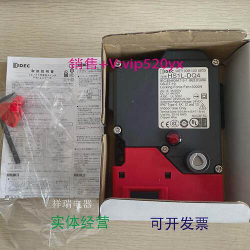 现货供应全新和泉IDECHS1L-DQ4安全门开关电磁锁HS1L-DQ44KMSR-R