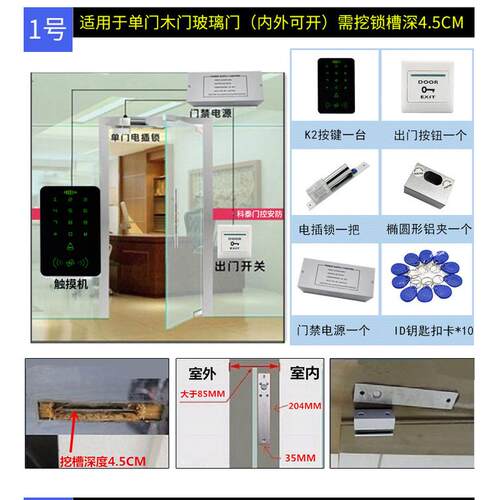 刷卡密码门禁一体机玻璃门刷卡电插锁磁力锁办公室门禁系统套装