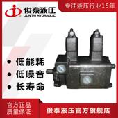 厂家变量 俊泰液压电机用vp d双联现发叶片泵