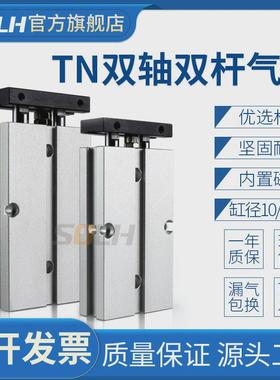 亚德客型小型气动双杆双轴气缸tn25/32-10x15x20x30x4x5x6x80stda