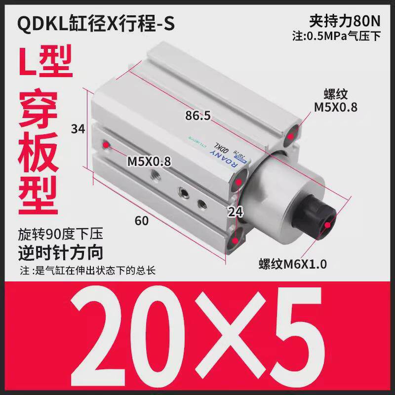 qdk穿板型平面回转度下压90夹紧气缸qdkr/qdkl20/25/32/40x5s