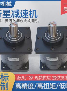 130伺服步进减速机PX20高精密行星齿轮减速器伺服行星减速机