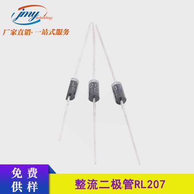 整流管直供厂家rl207do-15封装2a1000v直插整流二极管现货