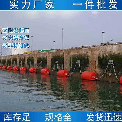 联港直发免充气靠碰垫聚氨酯防撞护舷船只靠泊实心防撞实心球