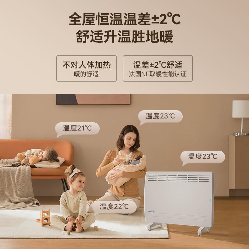 法国白朗新款取暖器家用全屋供暖暖风机/取暖器