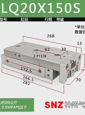 气动滑台sashlq6/8/12/16/20/25x10s-30s*40s/50s/20s/气缸/sb/sa