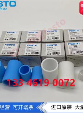 FESTO滤芯LFP-D-MAXI--MINI-40M-5M 363665 363664 159594 159641