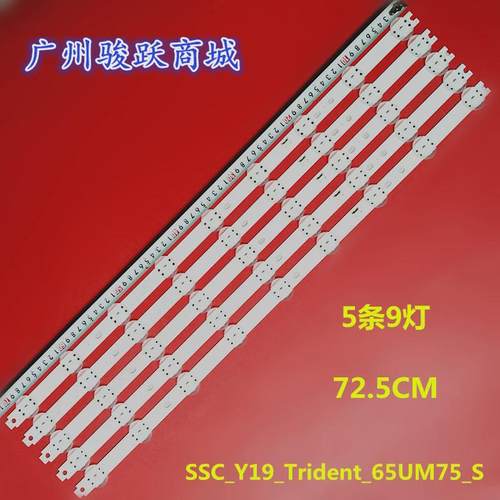 适用LG 65UM7520 65LG75CME灯条SSC_Y19_Trident_65UM75_S E46911