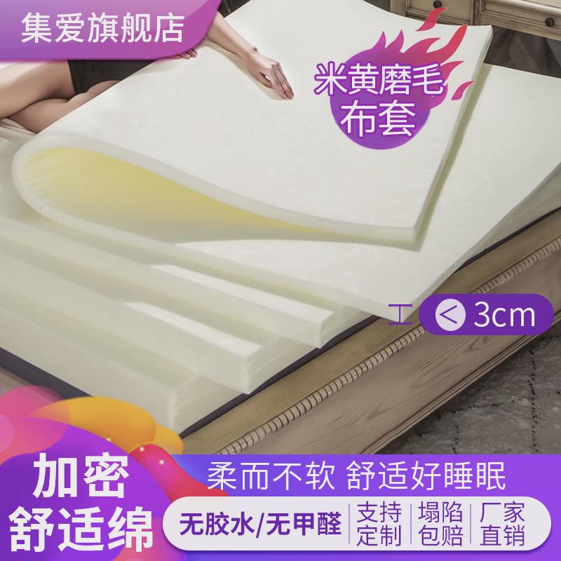 61k3加硬高密度1.8海绵床垫1.5m记忆棉1.2米软垫学生宿舍被褥