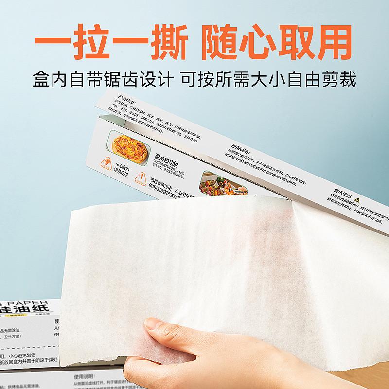 油纸烘焙烤箱硅油纸家用厨房烧烤烤肉空气炸锅烤盘专用吸油纸