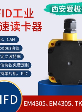IGK-R500站点AGV读卡器RFID站点工业读卡器不漏FDX-B和EMID双频