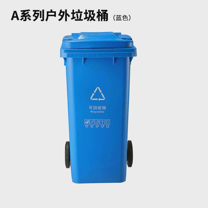 汇豪120l塑料垃圾桶大号带盖加厚两轮户外公园小区环卫分类垃圾桶