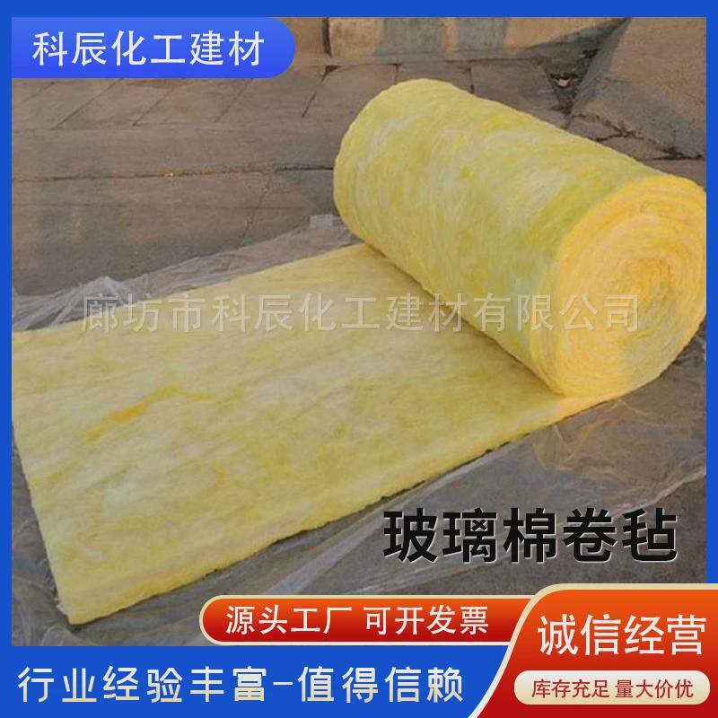 玻璃棉卷毡隔热保温棉钢结构隔热棉屋顶大棚厂房离心玻璃棉隔音棉