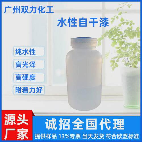 自干提供高光清漆水性自干漆罩光漆水性工厂漆黑色水性自干漆