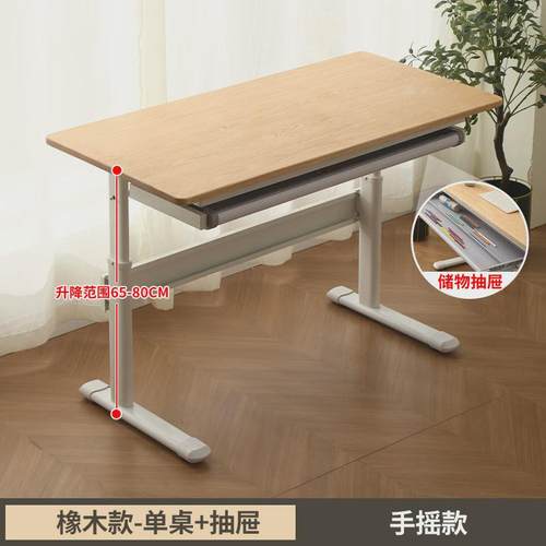 电脑桌实木台式手动升降桌榉木可移动书桌儿童家用橡木卧室学