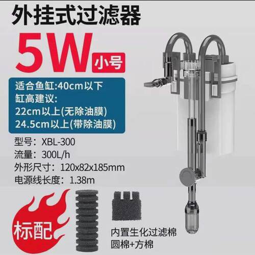 耐用鱼缸过滤器壁挂过滤桶客厅缸静音循环泵草缸免换水瀑布式小型