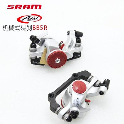 原装速联AVID BB5 BB7碟刹 山地自行车线碟G2碟片160 180 200夹器