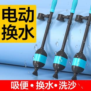 鱼缸换水器吸便器电动抽水泵吸粪洗沙器清理清洁器自动加水补水
