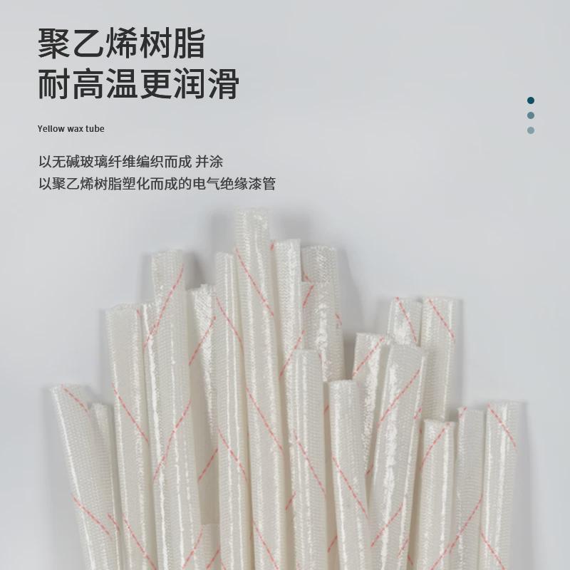 黄腊耐高温绝缘套管整卷连续8/10/12/14/16/18/20mm加厚管黄蜡管