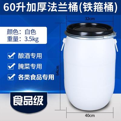 龙程30/60升120kg塑料箍桶铁密封桶200l抱箍桶法兰桶油脂桶废液桶