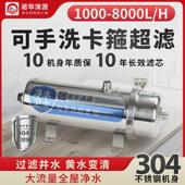 不锈钢大流量卡箍超滤机管道净水器农村井水黄泥水过滤器可手洗膜