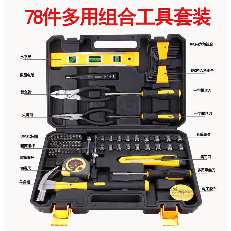 家用工具箱套装螺丝刀维修五金扳手日常钳子全套家庭大全直销