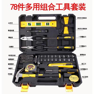 家用工具箱套装螺丝刀维修五金扳手日常钳子全套家庭大全直销