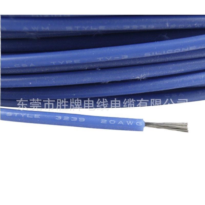 UL3239硅胶系列3KV耐高温硅胶线8-30A电子连接线胜牌电线电缆