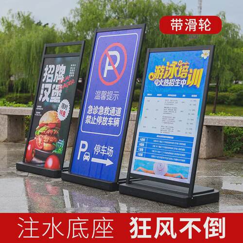 户外防风海报架铝合金广告牌可移动水牌广告架展示架立式落地立牌
