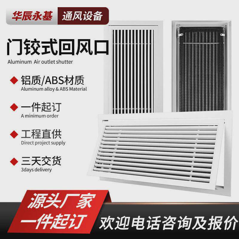 铝合金检修口吊顶墙面管道检查口锁孔磁吸托板装饰盖板空调出风口