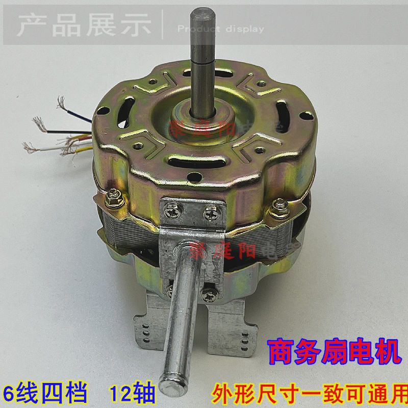 140w大功率商务工业商用家用落地风扇电机电机马达10轴/12轴纯铜