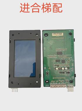 电子线路板外液晶外呼外显示板mctc-hcb-u1电梯招板电梯配件现货