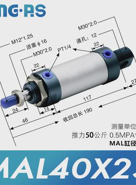 铝合金气缸迷你mal40*25/50/75/100/125/150/200/250/300/400/500