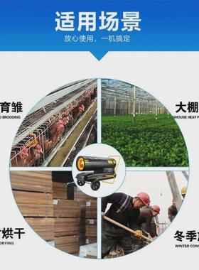 黑色车间款养殖燃油暖风机220v烘干热风机厂房移动升温取暖机器