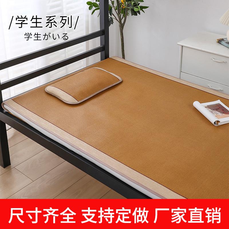 86M0双面席子单人双人学生宿舍凉席藤席儿童凉席0.81.51.8米凉席